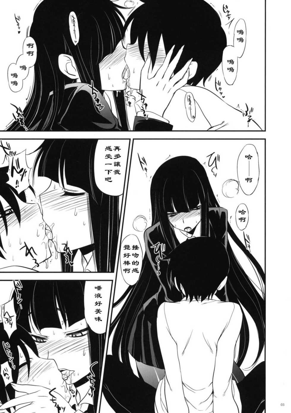 (ComiComi14) [Alemateorema (Kobayashi Youkoh)] Zamaa KANKAN!! (Houkago Play) [Chinese] [黑条汉化] - Page 3