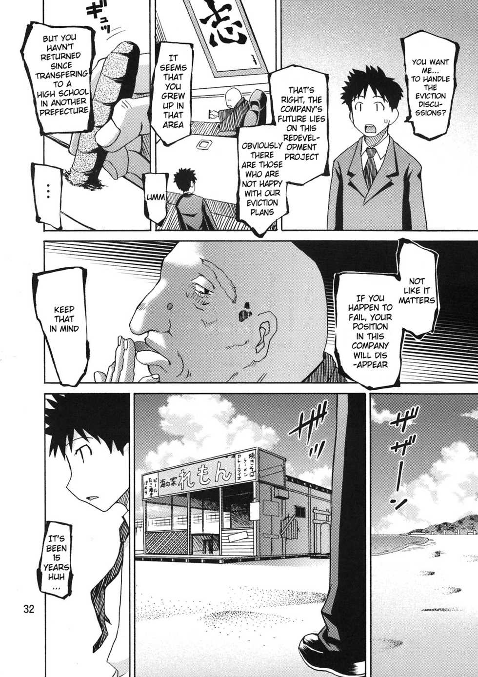 (C80) [NOA (Various)] Ikasu Doujin Tengoku (Shinryaku! Ika Musume) [English] - Page 32