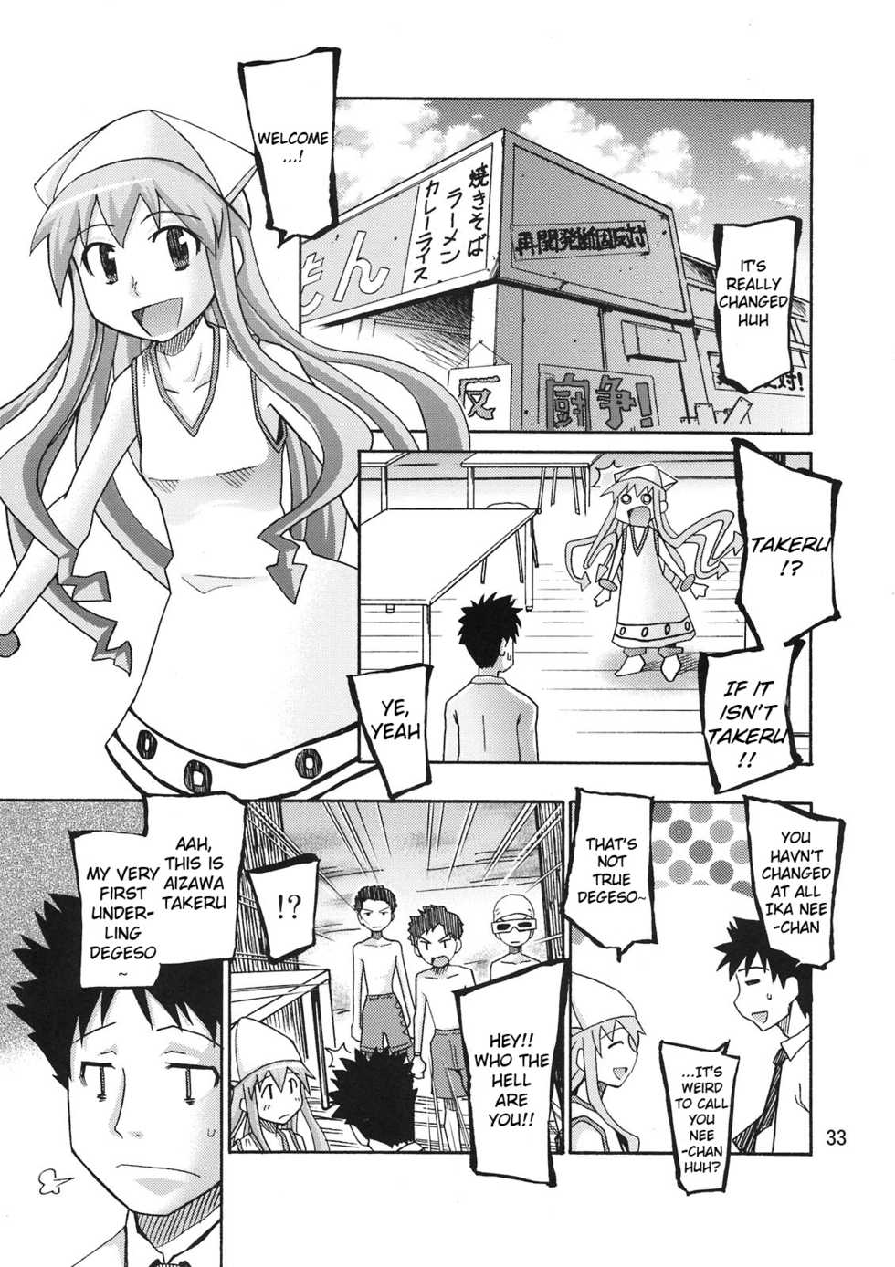 (C80) [NOA (Various)] Ikasu Doujin Tengoku (Shinryaku! Ika Musume) [English] - Page 33