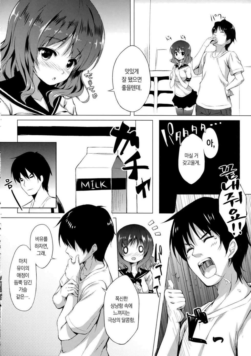 (C81) [Tegone Spike (Senji)] Imouto to Ichaicha Suru Hon [Korean] {Project H} - Page 5