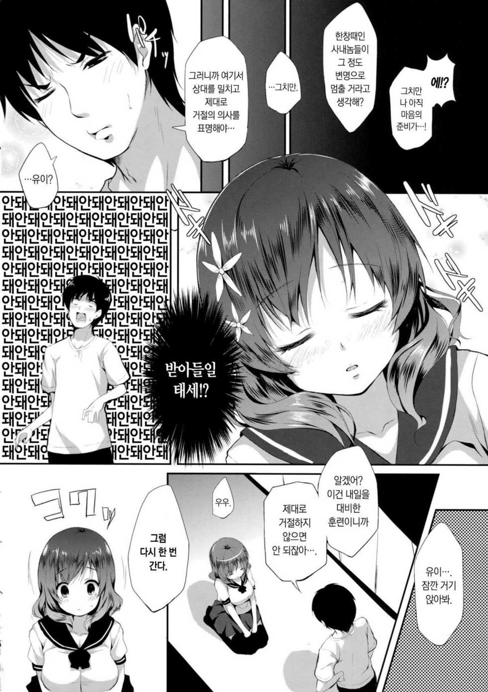 (C81) [Tegone Spike (Senji)] Imouto to Ichaicha Suru Hon [Korean] {Project H} - Page 11