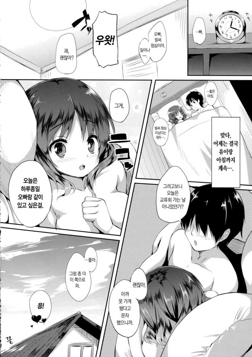 (C81) [Tegone Spike (Senji)] Imouto to Ichaicha Suru Hon [Korean] {Project H} - Page 31