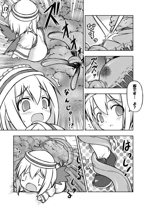 [Fuketsudan (Ika, Shokushu-san)] Fairy eater (Touhou Project) - Page 4