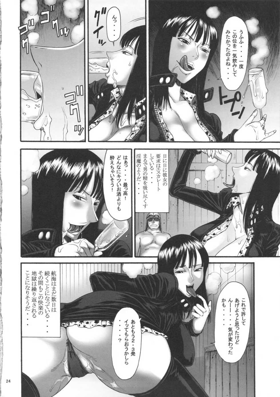 [Ozashiki (Sunagawa Tara)] GOLDEN MONKEY (One Piece) - Page 23