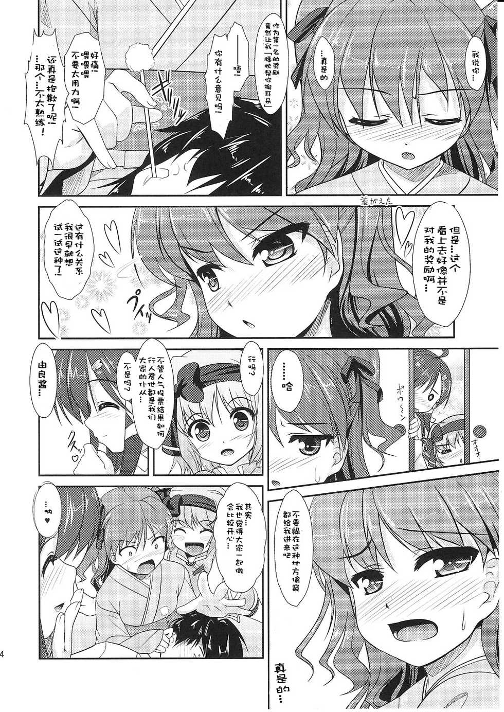 (C80) [abgrund, High-Spirit (udk, Aogiri Penta)] ALPINIST! (Josou Sanmyaku) [Chinese] [琉璃神社汉化] - Page 34