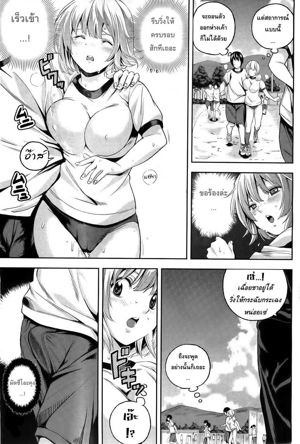 [Konchiwa] Fujunna kono Mi | Impure Myself (COMIC HOTMiLK 2012-05) [Thai ภาษาไทย] [HentaiMan] - Page 7