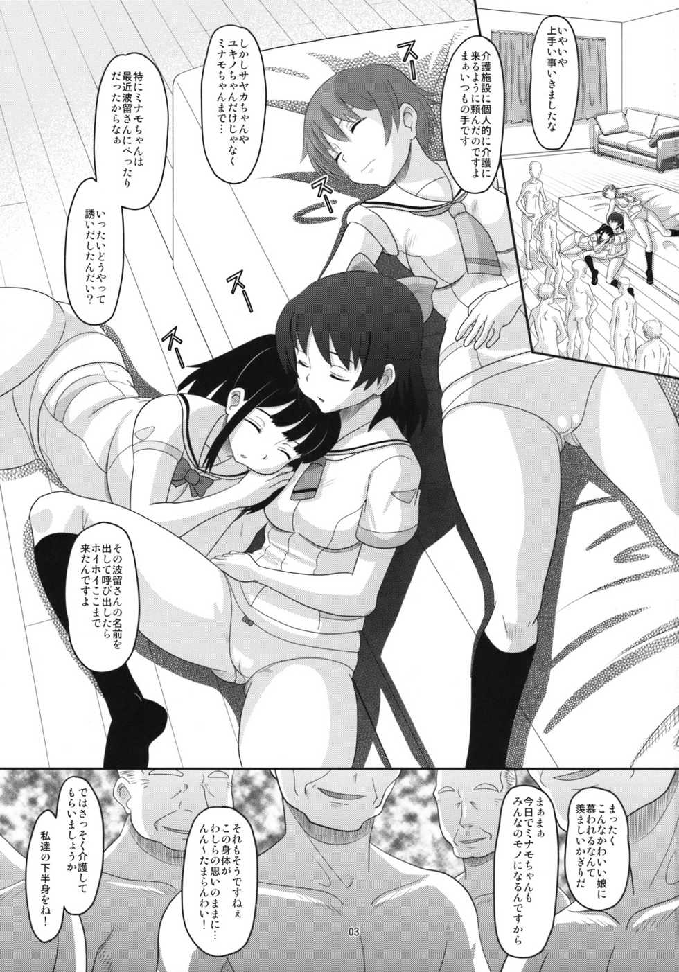 (C74) [AMP (Norakuro Nero)] RD Sennou Kaigoshitsu (Real Drive) - Page 2