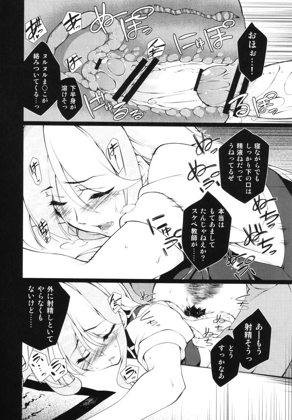 (Reitaisai 9) [Ryokucha Combo (Various)] Touhou Suiminkan Goudoushi (Touhou Project) - Page 17
