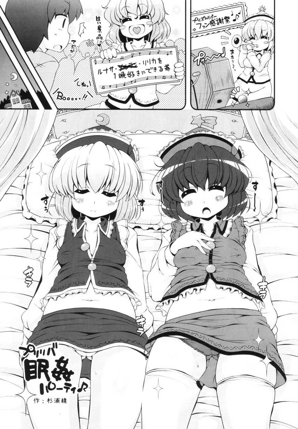 (Reitaisai 9) [Ryokucha Combo (Various)] Touhou Suiminkan Goudoushi (Touhou Project) - Page 22