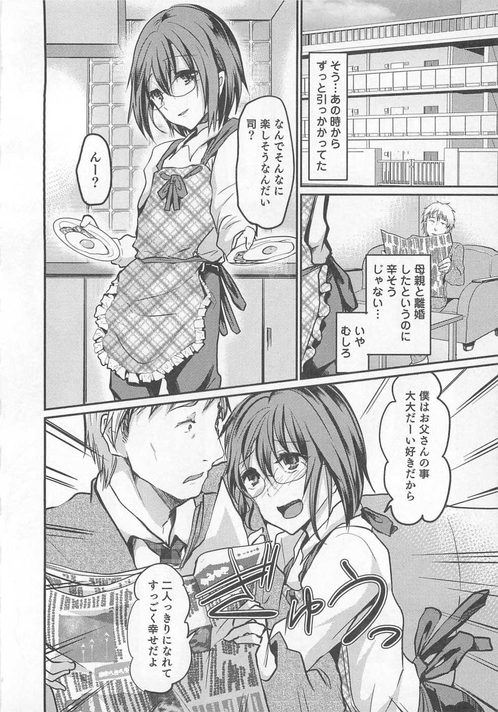 [Anthology] Otokonoko Heaven Vol. 01 - Page 21