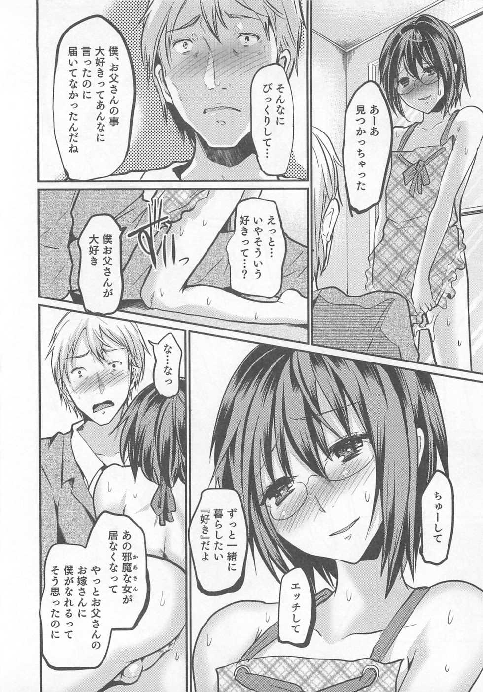 [Anthology] Otokonoko Heaven Vol. 01 - Page 25