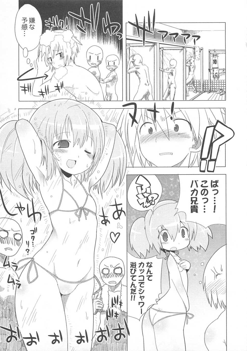 [Anthology] Otokonoko Heaven Vol. 01 - Page 36