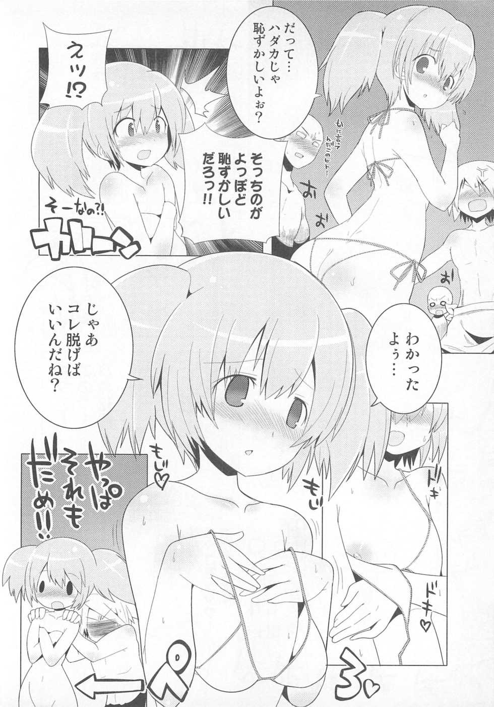 [Anthology] Otokonoko Heaven Vol. 01 - Page 37