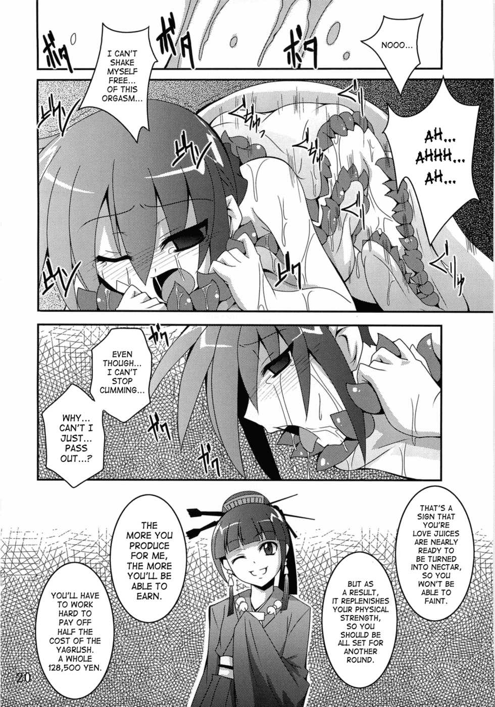 (ComiComi14) [Yoru no Benkyoukai (Fumihiro)] Discount ticket (Etrian Odyssey) [English] [SaHa] - Page 19