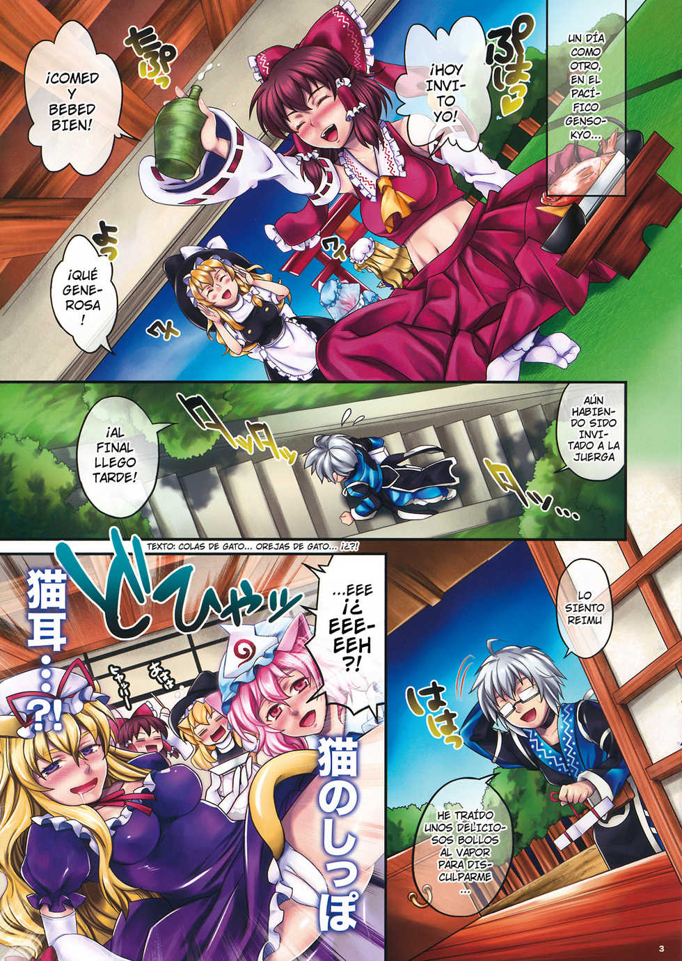 (Kouroumu 7) [UNIZO (UNIKURA)] Touhou Bunka Nekomusume (Touhou Project) [Spanish] [JapanDream] - Page 3
