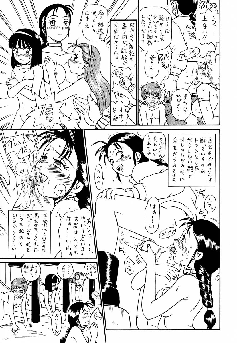 (C61) [Rat Tail (Irie Yamazaki)] Shippo Po Club House (Various) - Page 12