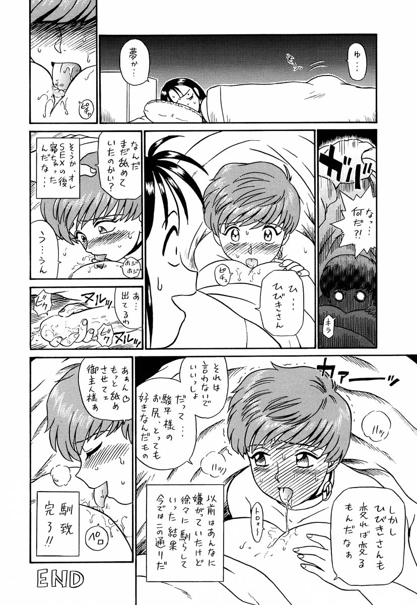 (C61) [Rat Tail (Irie Yamazaki)] Shippo Po Club House (Various) - Page 15