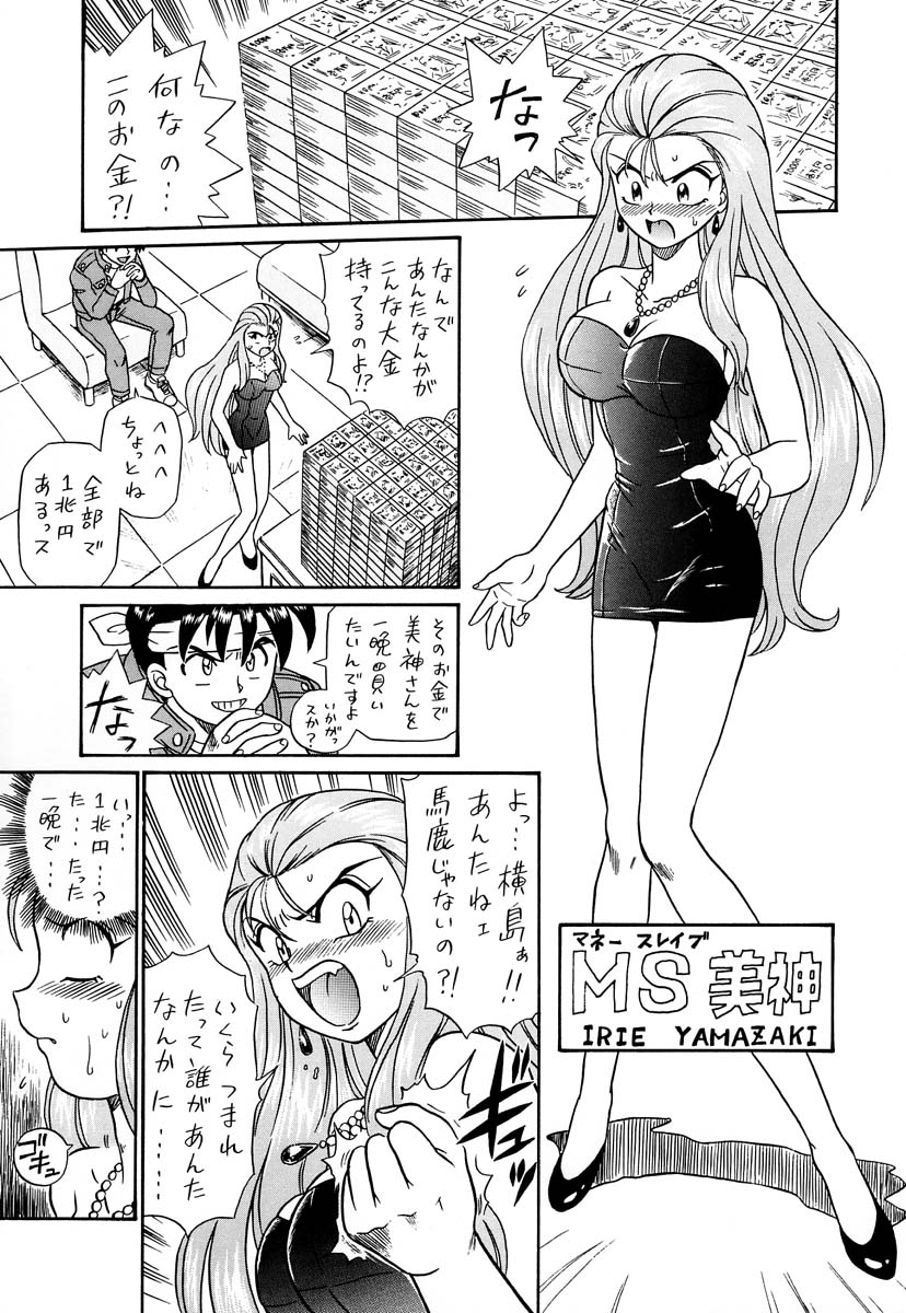 (C61) [Rat Tail (Irie Yamazaki)] Shippo Po Club House (Various) - Page 20