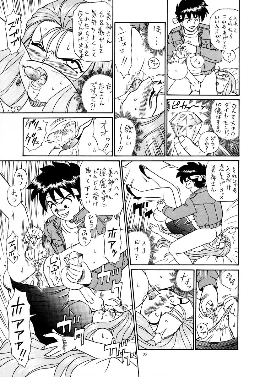 (C61) [Rat Tail (Irie Yamazaki)] Shippo Po Club House (Various) - Page 22