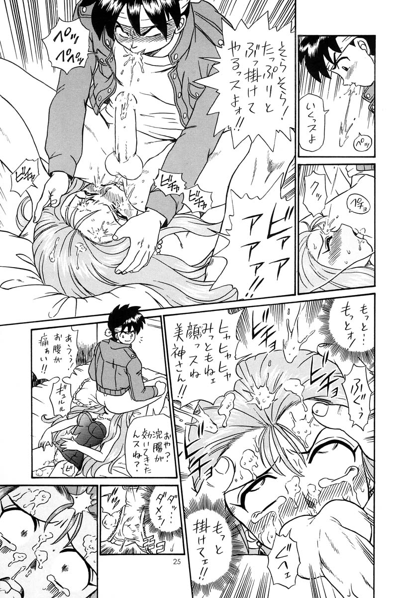 (C61) [Rat Tail (Irie Yamazaki)] Shippo Po Club House (Various) - Page 24
