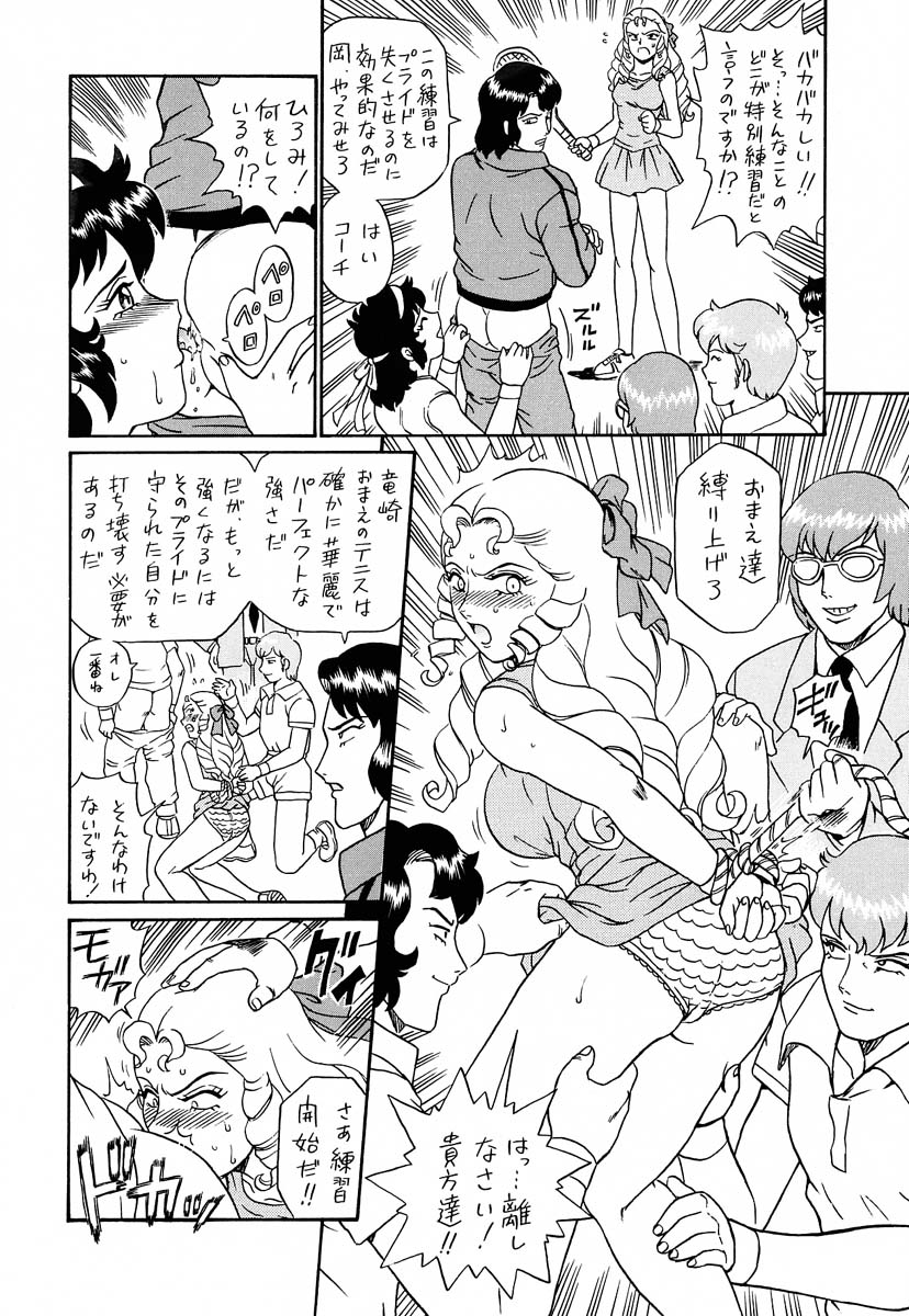 (C61) [Rat Tail (Irie Yamazaki)] Shippo Po Club House (Various) - Page 27