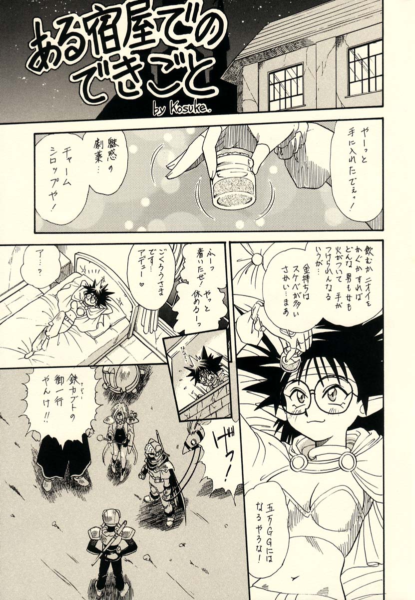 (C54) [Brook Studio (Kosuke)] KOSUKE Kojinshi Sairoku Dacchuu no (Various) - Page 32