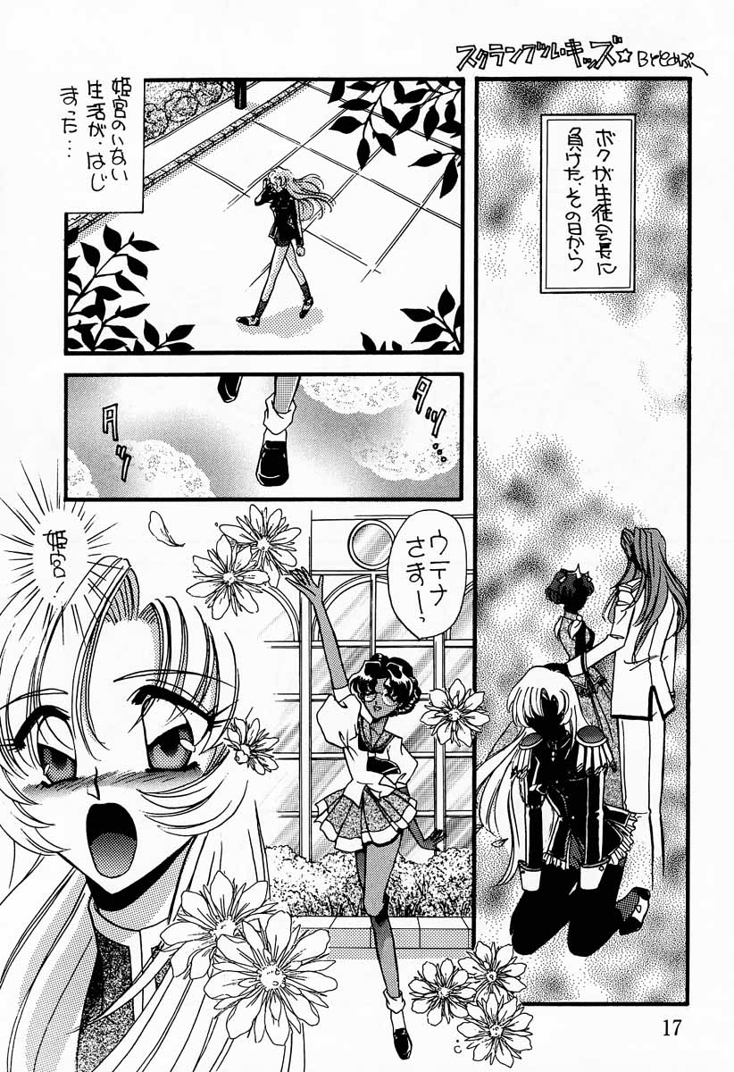 (C52) [METAL (Choujigen Kurumi)] MODEL Utena (Shoujo Kakumei Utena) - Page 16