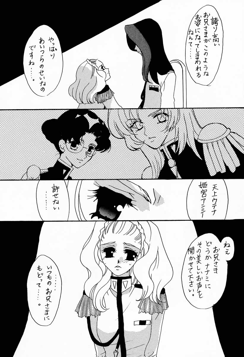 (C52) [METAL (Choujigen Kurumi)] MODEL Utena (Shoujo Kakumei Utena) - Page 35
