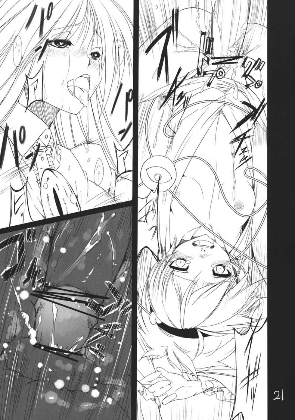 (Kouroumu 7) [Akari wa Honnori Tomoreba Ii (Kurokuro)] Kara no Ana (Touhou Project) - Page 21