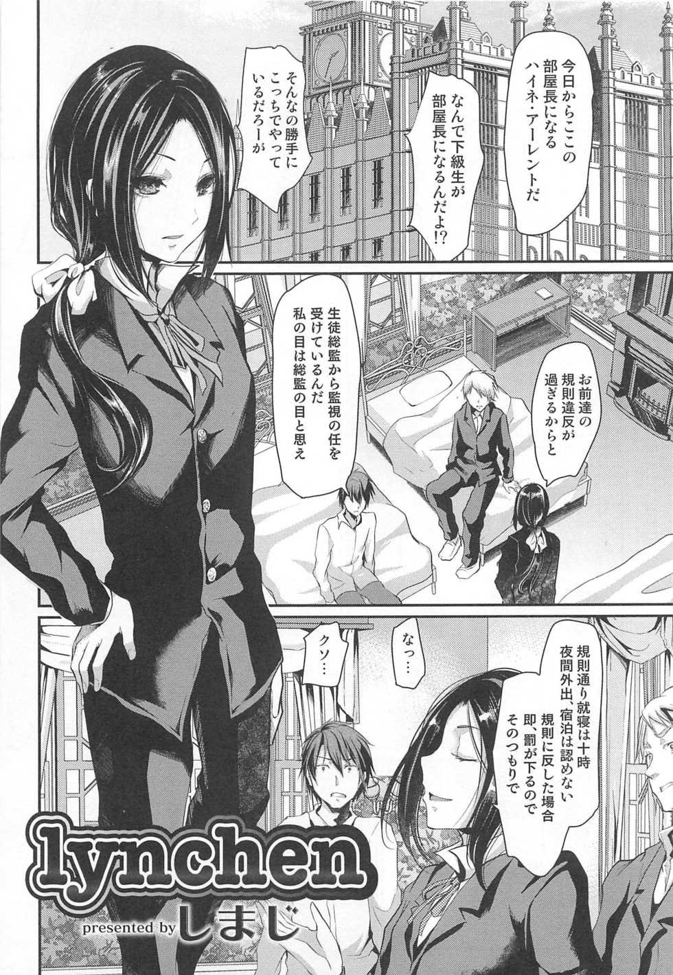 [Anthology] Otokonoko Heaven Vol. 02 - Page 32