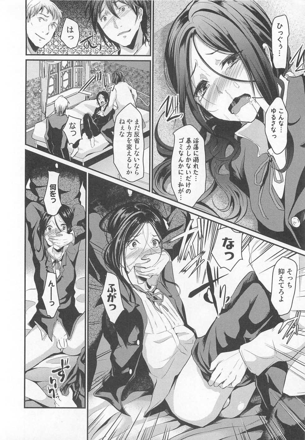 [Anthology] Otokonoko Heaven Vol. 02 - Page 37