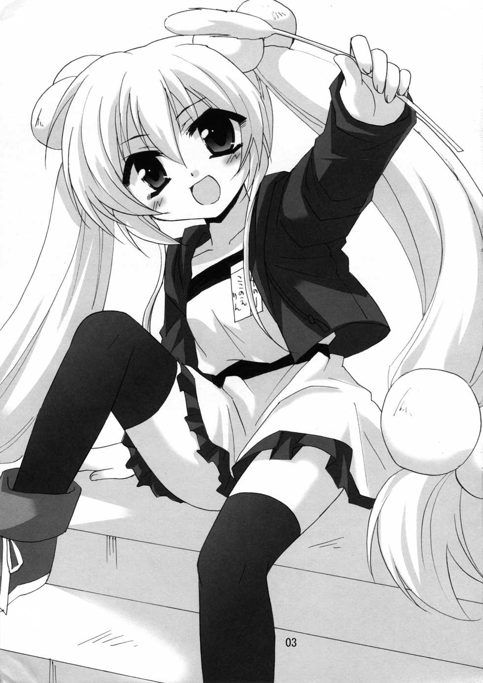 (C73) [Koneko No Manma (Minazoi Kuina)] Sensei To Rin No Aru Hi (Kodomo No Jikan) - Page 4