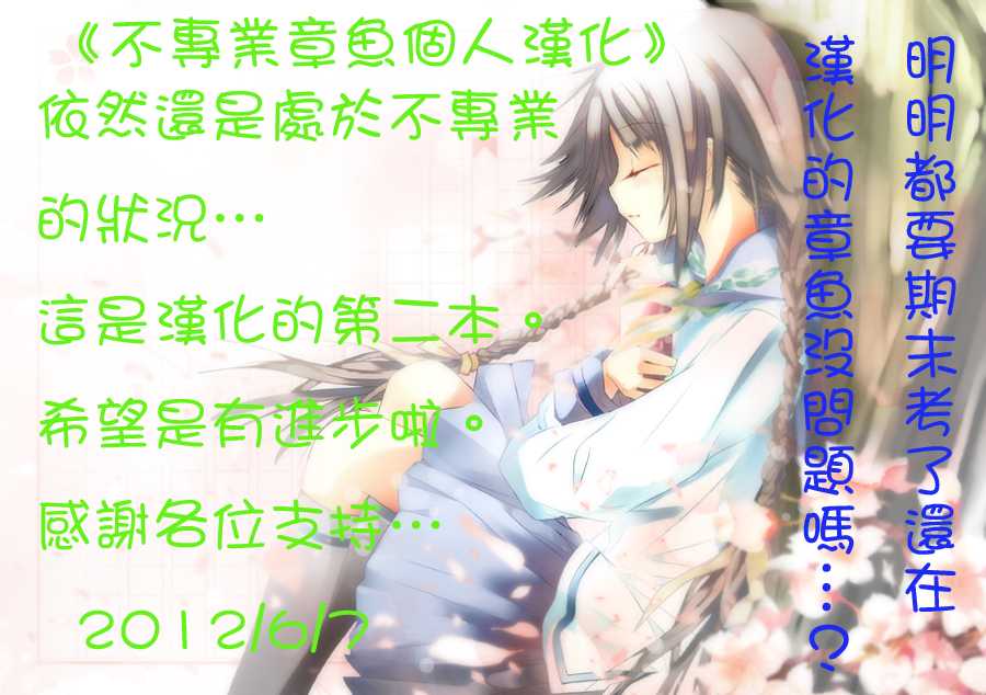 COMIC1☆5) [434NotFound (isya)] Flow Beat (Suite PreCure♪) [Chinese] [不專業章魚個人漢化] - Page 26