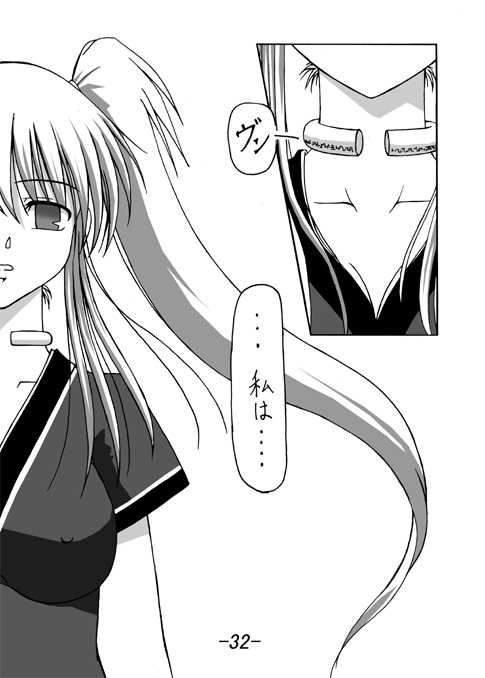 [Kagetsukiyo (Yamino Kohaku)] Erinn no Kage (Mabinogi) - Page 33