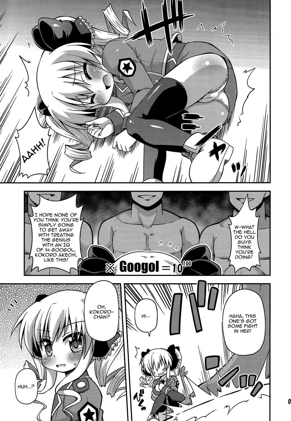 (COMIC1☆6) [Saihate-Kukan (Hino Hino)] Kankin desu yo Kokoro-chan - Imprion Kokoro-chan (Tantei Opera Milky Holmes) [English] {QB-tl.com} - Page 4