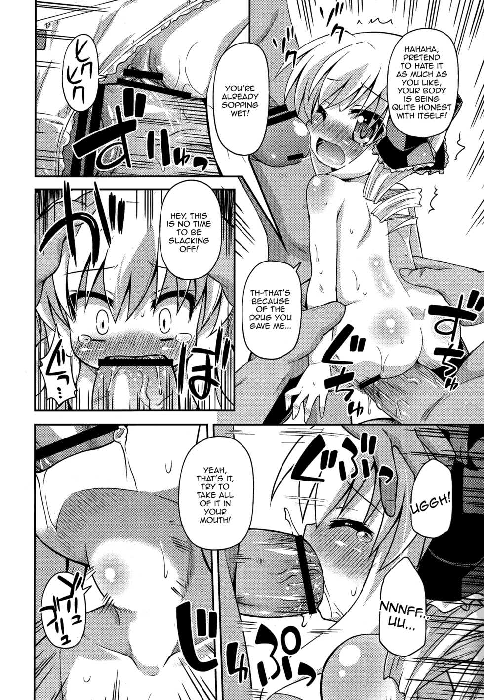 (COMIC1☆6) [Saihate-Kukan (Hino Hino)] Kankin desu yo Kokoro-chan - Imprion Kokoro-chan (Tantei Opera Milky Holmes) [English] {QB-tl.com} - Page 13