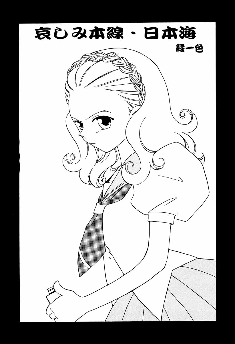 (Comic Castle 13) [Paradise City (Various)] Tabeta Kigasuru 30 (Shoujo Kakumei Utena) - Page 4