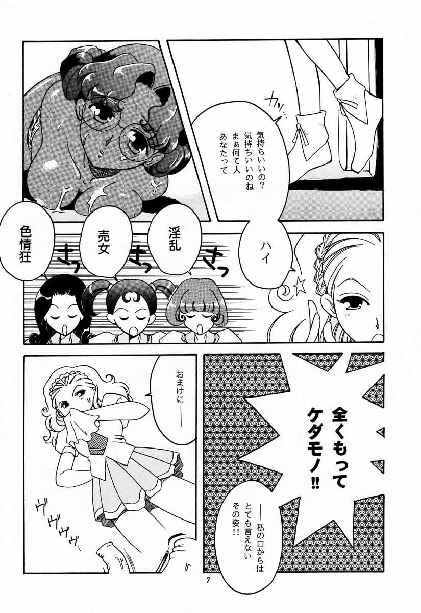 (Comic Castle 13) [Paradise City (Various)] Tabeta Kigasuru 30 (Shoujo Kakumei Utena) - Page 6