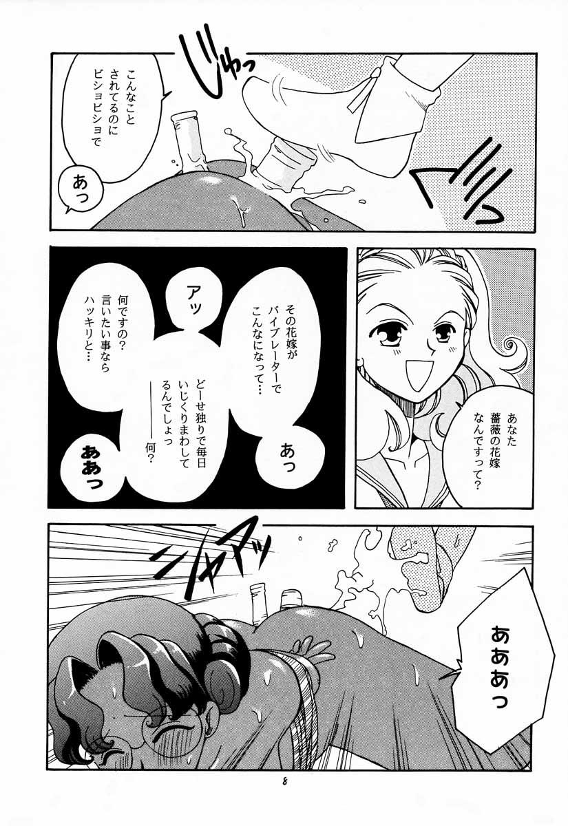 (Comic Castle 13) [Paradise City (Various)] Tabeta Kigasuru 30 (Shoujo Kakumei Utena) - Page 7