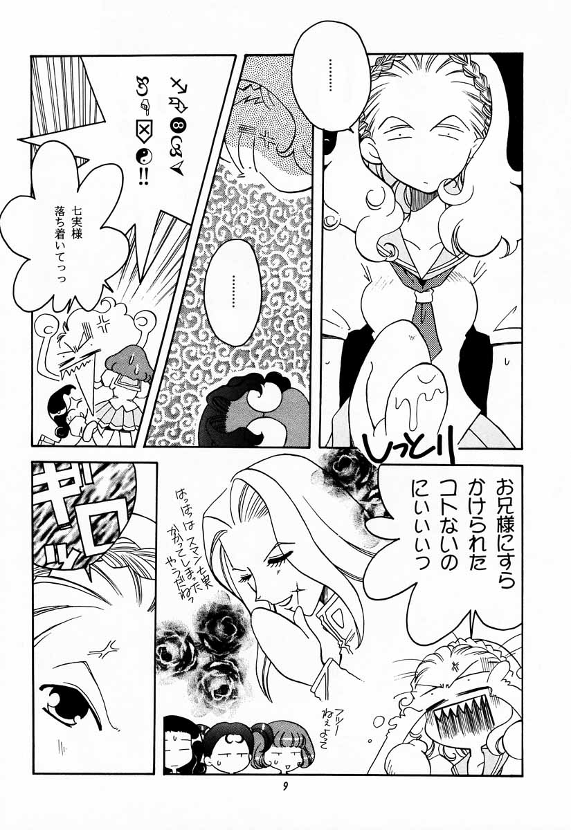 (Comic Castle 13) [Paradise City (Various)] Tabeta Kigasuru 30 (Shoujo Kakumei Utena) - Page 8