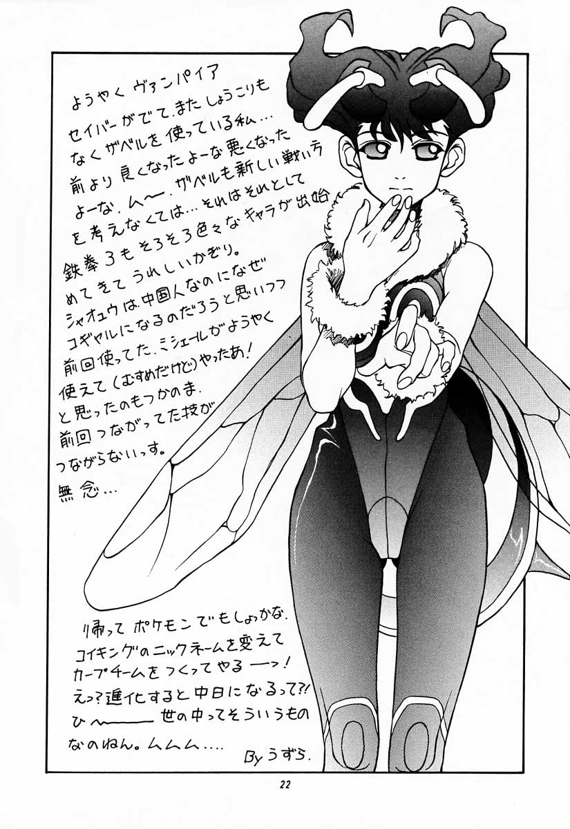 (Comic Castle 13) [Paradise City (Various)] Tabeta Kigasuru 30 (Shoujo Kakumei Utena) - Page 21