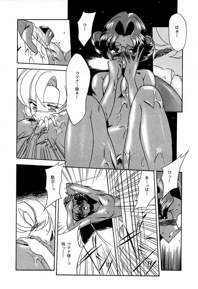 (Comic Castle 13) [Paradise City (Various)] Tabeta Kigasuru 30 (Shoujo Kakumei Utena) - Page 27