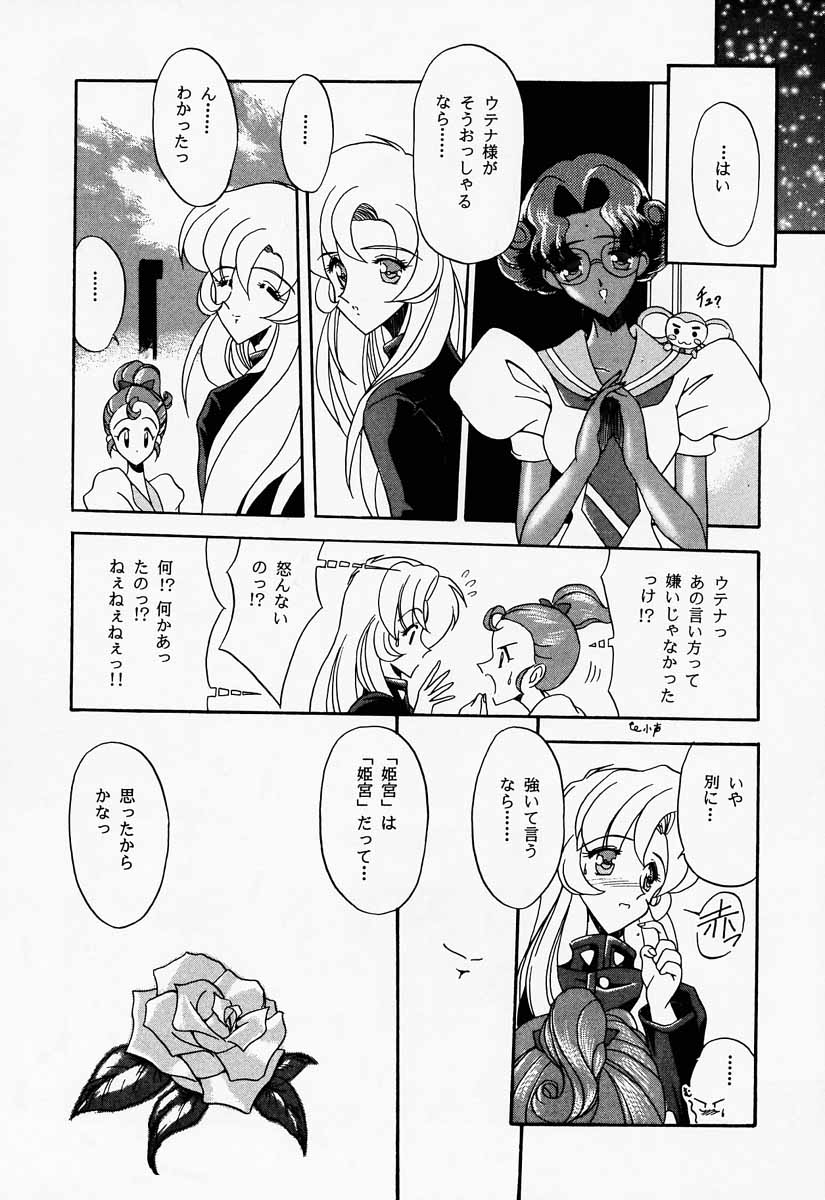 (Comic Castle 13) [Paradise City (Various)] Tabeta Kigasuru 30 (Shoujo Kakumei Utena) - Page 31