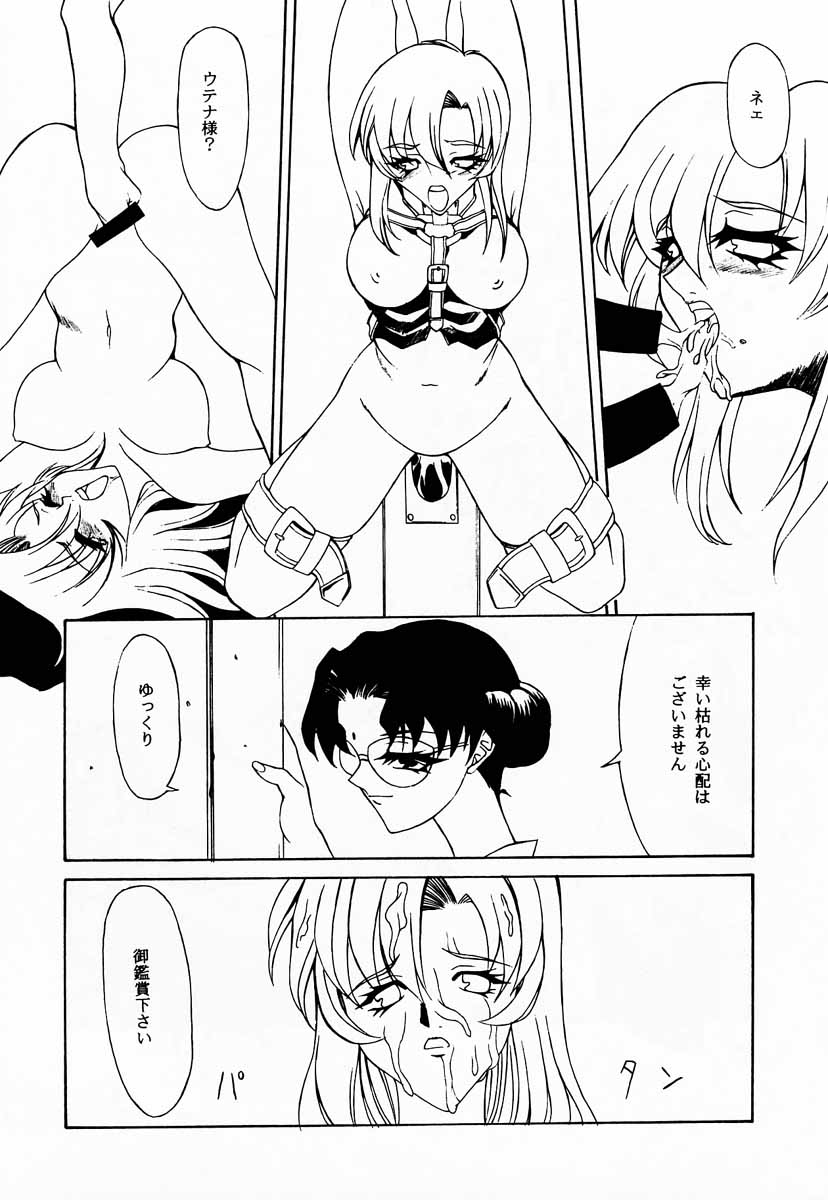 (Comic Castle 13) [Paradise City (Various)] Tabeta Kigasuru 30 (Shoujo Kakumei Utena) - Page 40