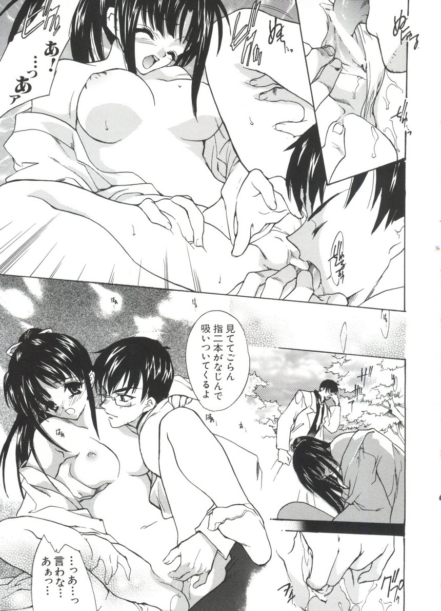 [Anthology] Naruhina-sou e Youkoso 4 (Love Hina) - Page 11