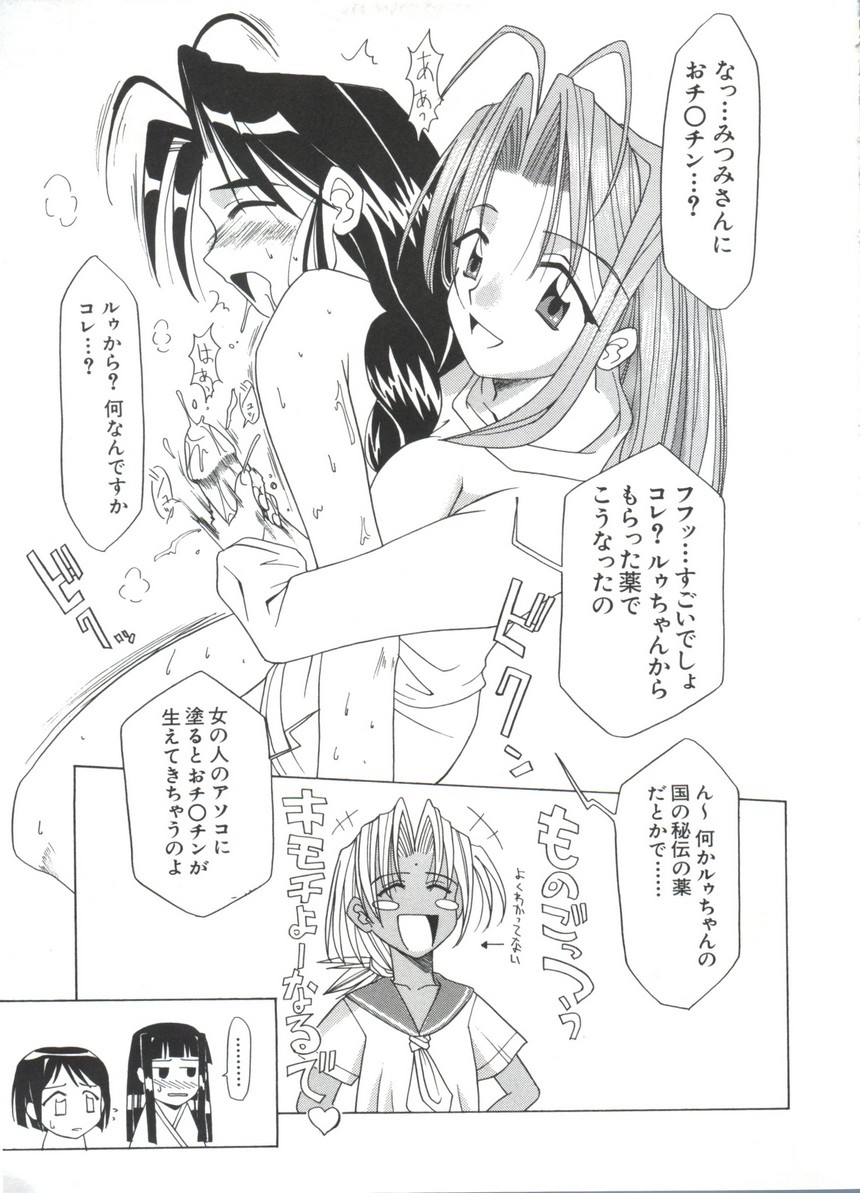 [Anthology] Naruhina-sou e Youkoso 4 (Love Hina) - Page 29