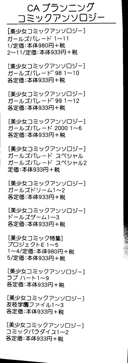 [Anthology] Love Heart 9 (To Heart, Comic Party) - Page 2