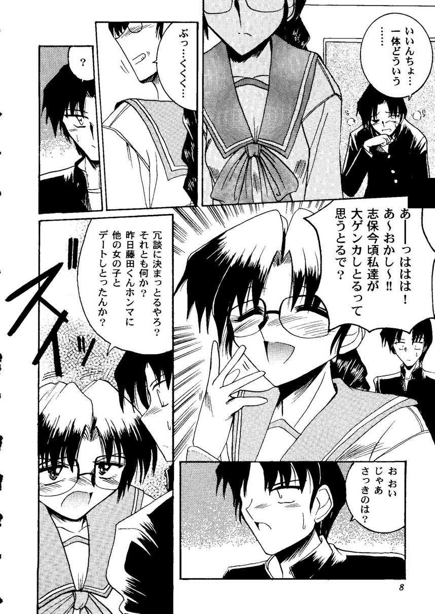 [Anthology] Love Heart 9 (To Heart, Comic Party) - Page 9