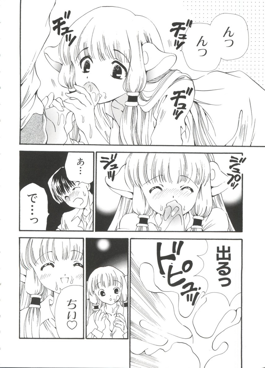 [Anthology] Chobi Hina Alpha 3 (Various) - Page 16