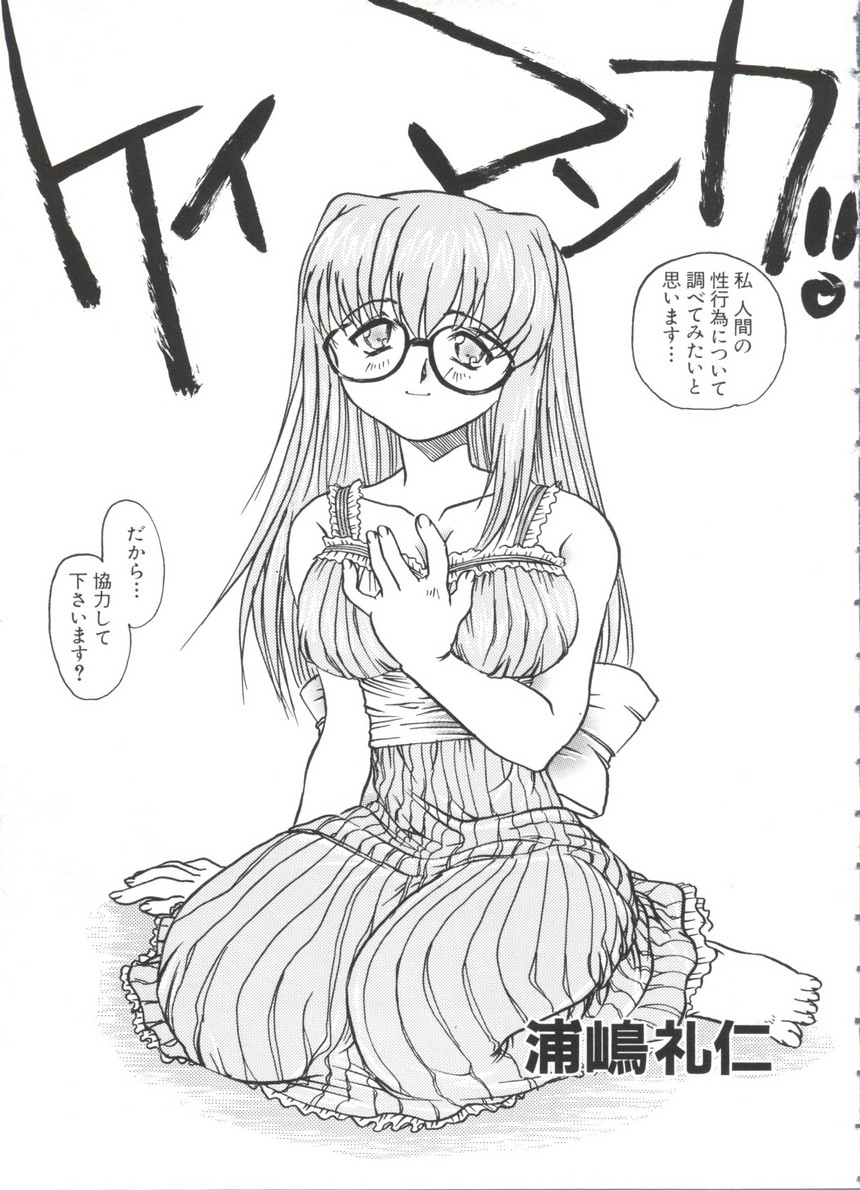 [Anthology] Chobi Hina Alpha 3 (Various) - Page 39